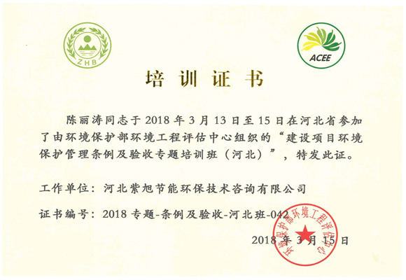 驗(yàn)收培訓(xùn)證書(shū)